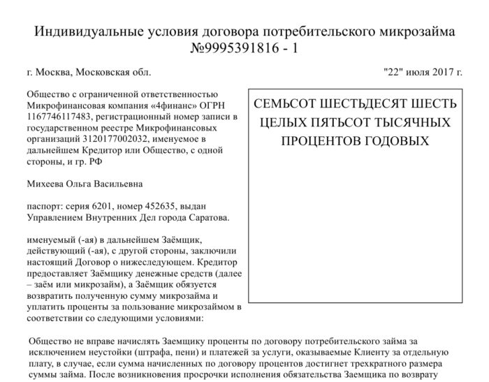 Вивус личный кабинет фото 8