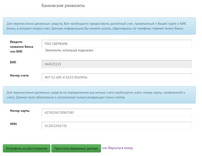  Деньги взаймы личный кабинет 10 