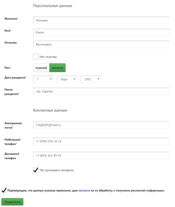  Деньги взаймы личный кабинет 6 