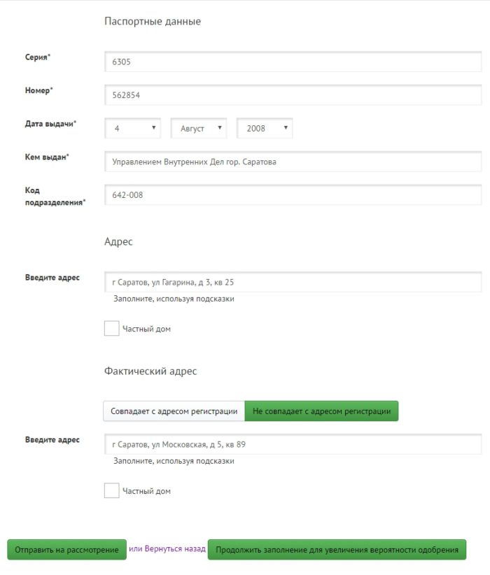  Деньги взаймы личный кабинет 7 
