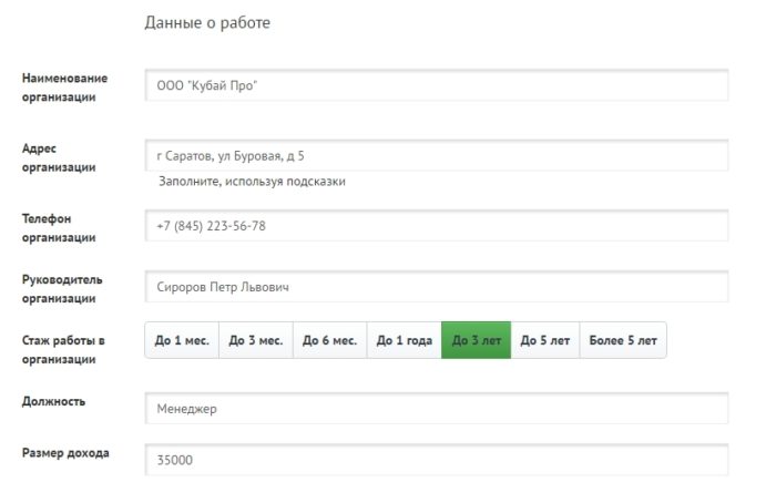  Деньги взаймы личный кабинет 9 