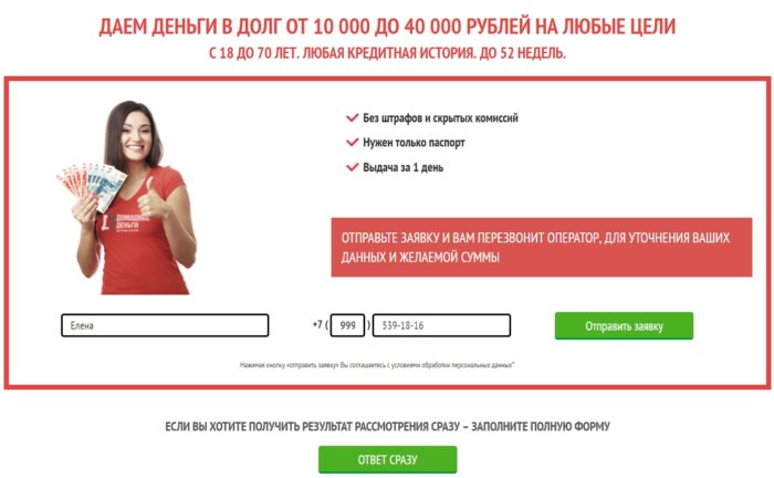 Домашние деньги Личный кабинет 7