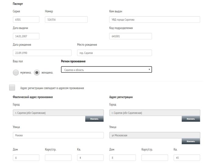 Домашние деньги Личный кабинет 9