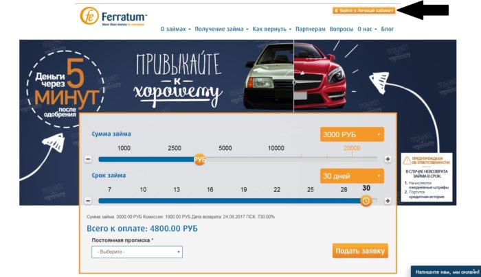 Ферратум Личный кабинет 1