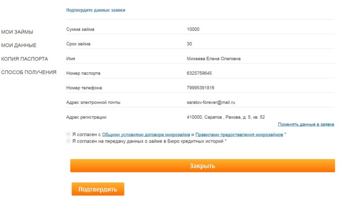 Ферратум Личный кабинет 10