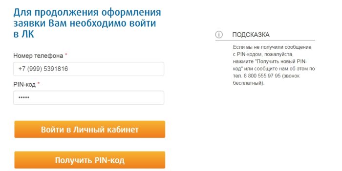 Ферратум Личный кабинет 3