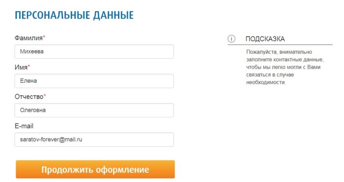 Ферратум Личный кабинет 5