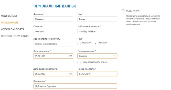 Ферратум Личный кабинет 6