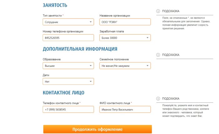 Ферратум Личный кабинет 8