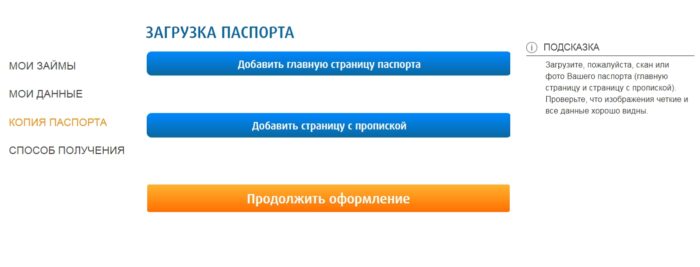 Ферратум Личный кабинет 9