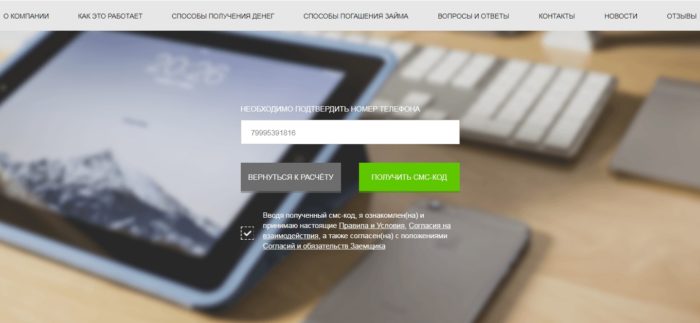  Кредитный Заём Личный кабинет 4 