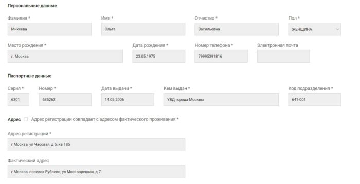  Кредитный Заём Личный кабинет 6 