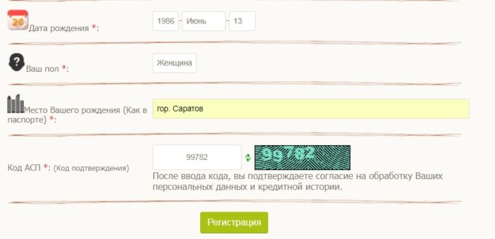 Лот Финанс Личный Кабинет 4