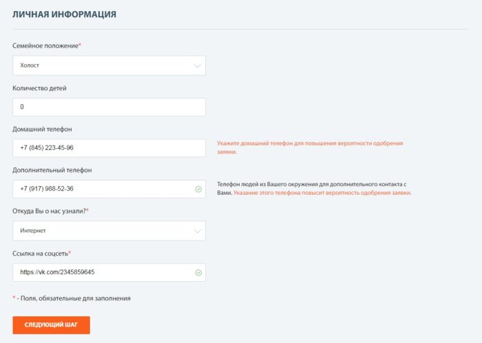 Мани на Диване Личный Кабинет 10