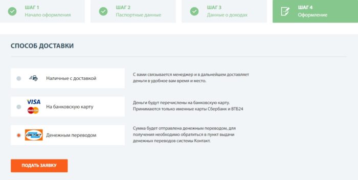 Мани на Диване Личный Кабинет 11