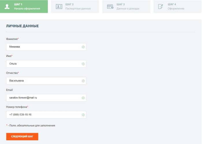 Мани на Диване Личный Кабинет 4