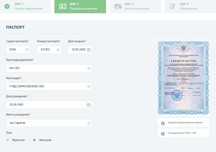 Мани на Диване Личный Кабинет 6