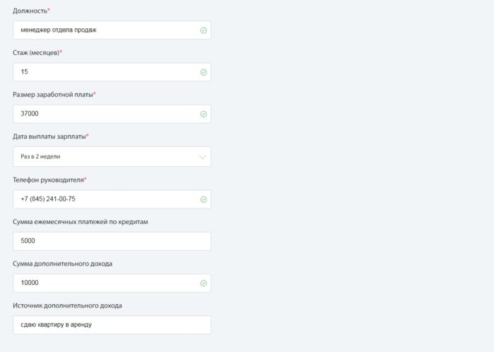 Мани на Диване Личный Кабинет 9