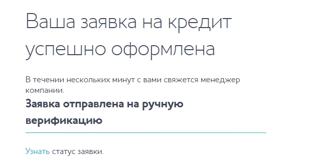 Смарт Кредит Личный кабинет 10