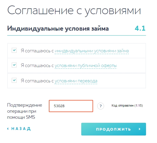 Смарт Кредит Личный кабинет 8