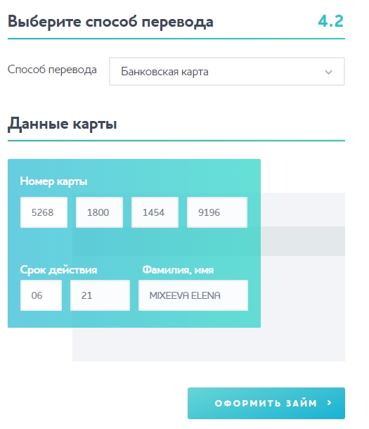 Смарт Кредит Личный кабинет 9