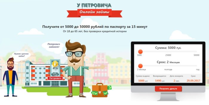 У Петровича Личный кабинет 3