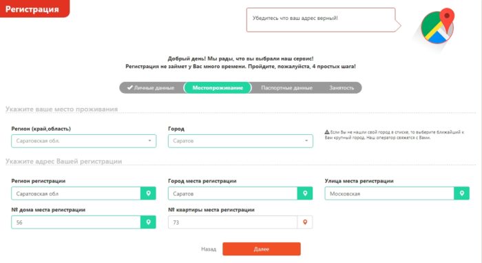 У Петровича Личный кабинет 5