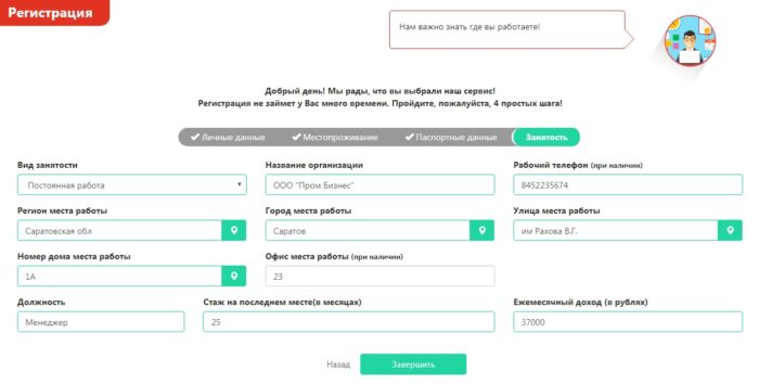 У Петровича Личный кабинет 7