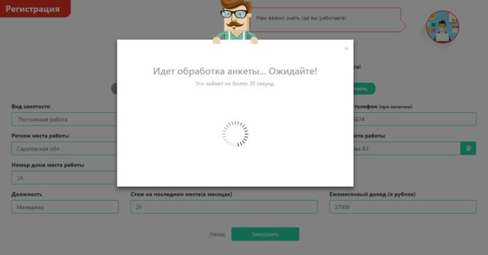 У Петровича Личный кабинет 8
