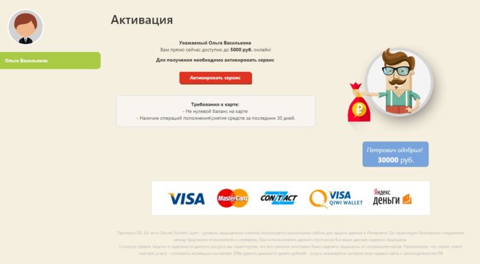 У Петровича Личный кабинет 9