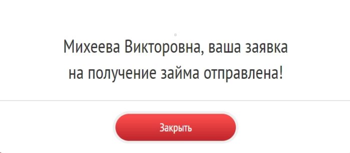 Ваши Деньги Личный кабинет 3