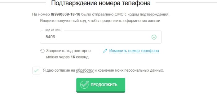  Веббанкир Личный кабинет 5 