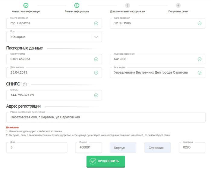  Веббанкир Личный кабинет 6 