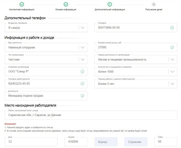  Веббанкир Личный кабинет 7 