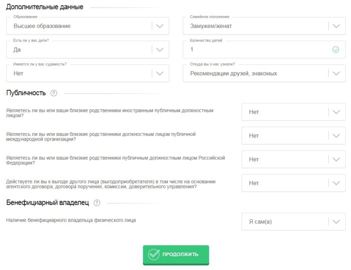  Веббанкир Личный кабинет 8 