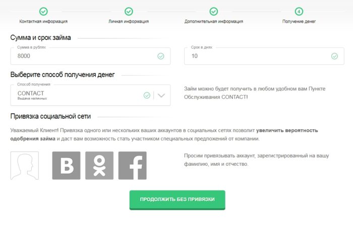  Веббанкир Личный кабинет 9 
