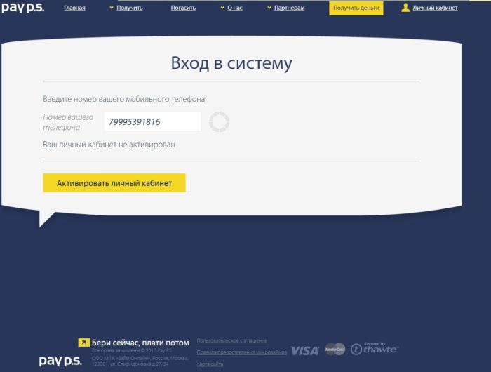  Займон Личный кабинет 2 