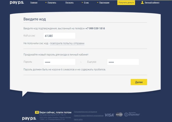  Займон Личный кабинет 3 