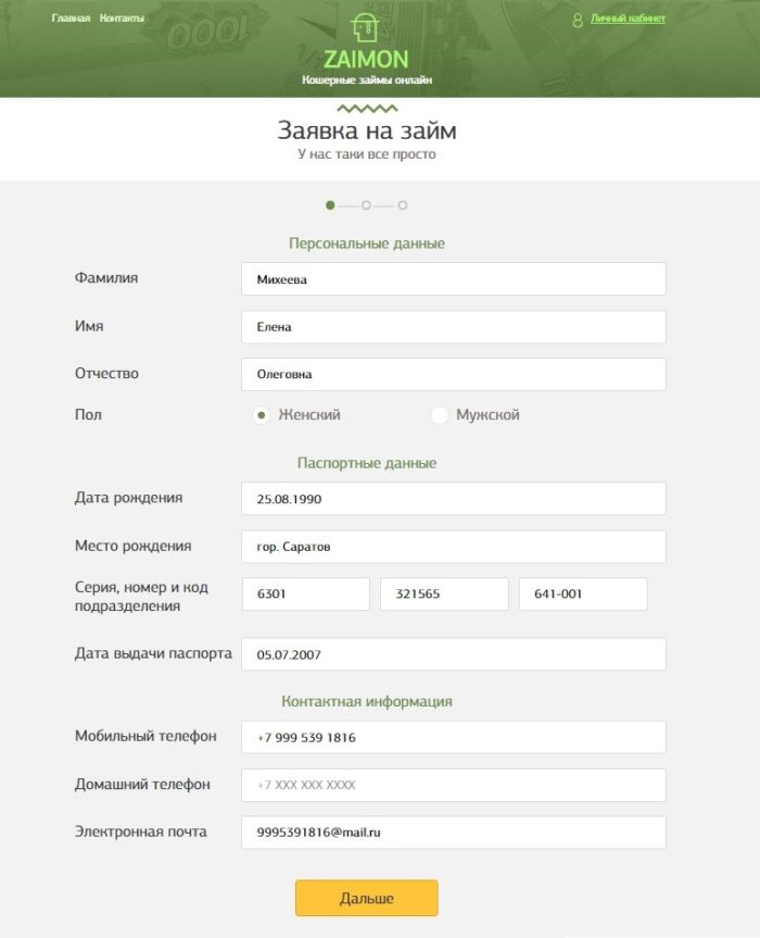  Займон Личный Кабинет 5 