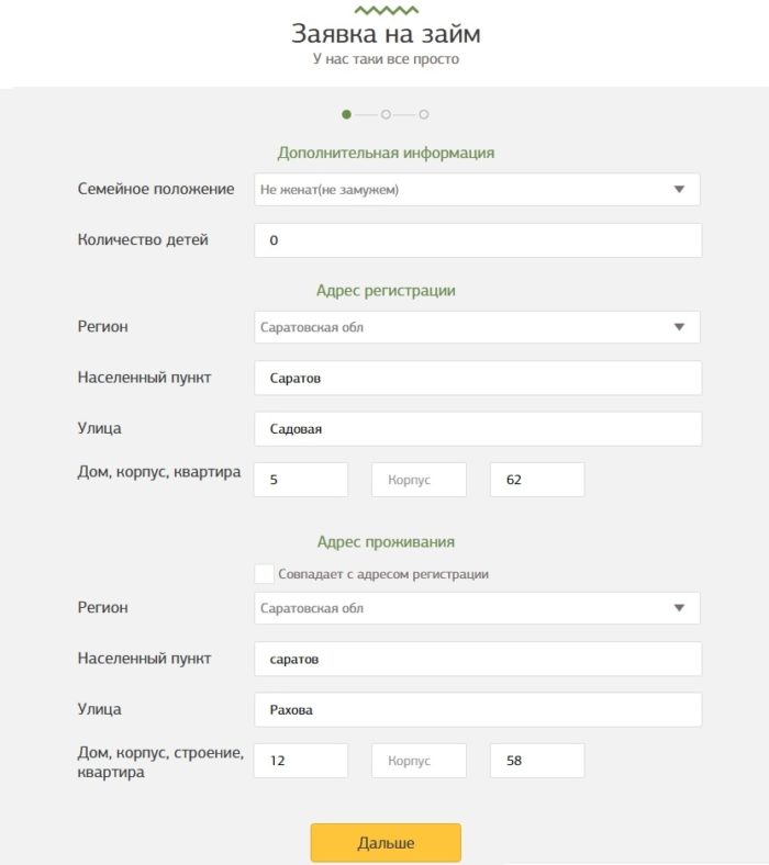  Займон Личный кабинет 6 