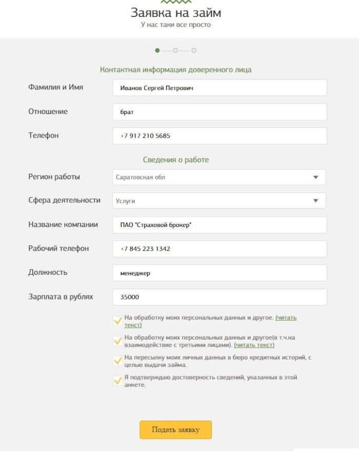  Займон Личный кабинет 7 