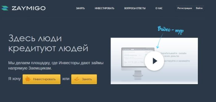 Займиго личный кабинет 1