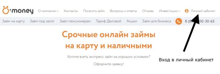  Омани Личный кабинет 1 