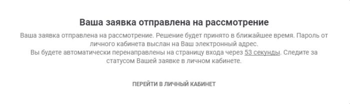  Омани Личный кабинет 16 