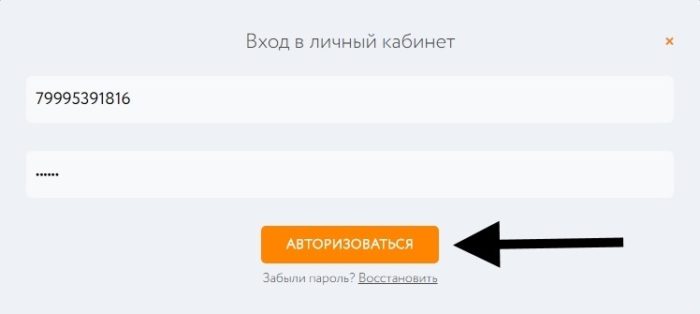  Омани Личный кабинет 2 