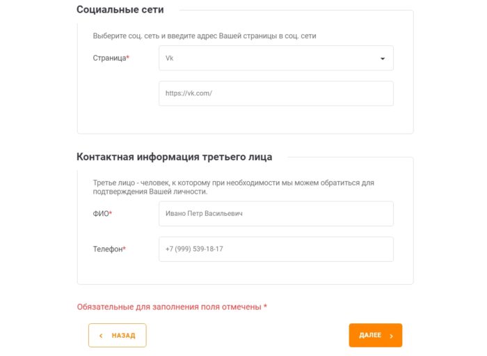  Омани Личный кабинет 9 