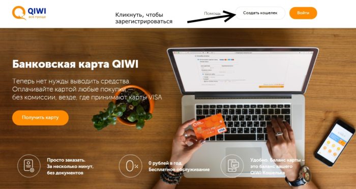 Registratsiya-v-sisteme-Kivi-1-700x373