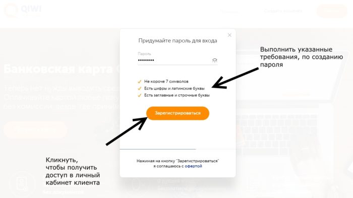 Registratsiya-v-sisteme-Kivi-4-700x393