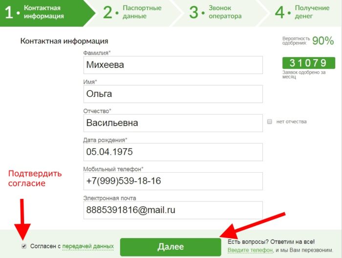  Центр Займов Личный кабине 4 