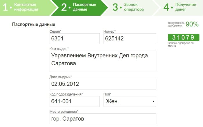  Центр Займов Личный кабине 5 